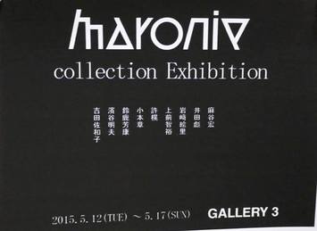 Gallery MARONIE　コレクション